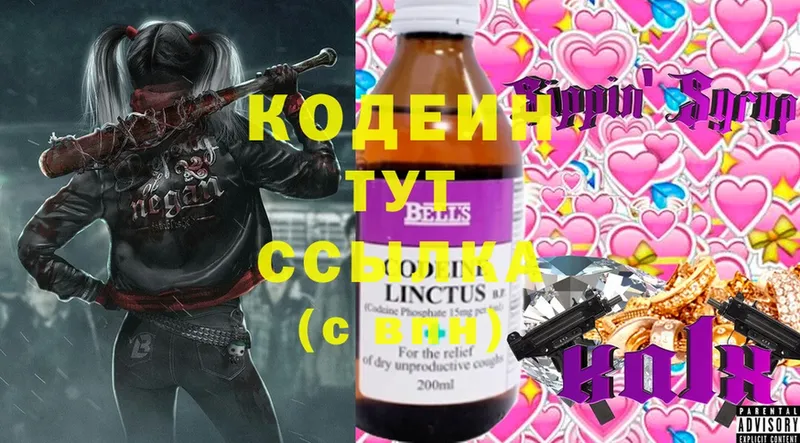 ОМГ ОМГ онион  Кировск  Codein Purple Drank 