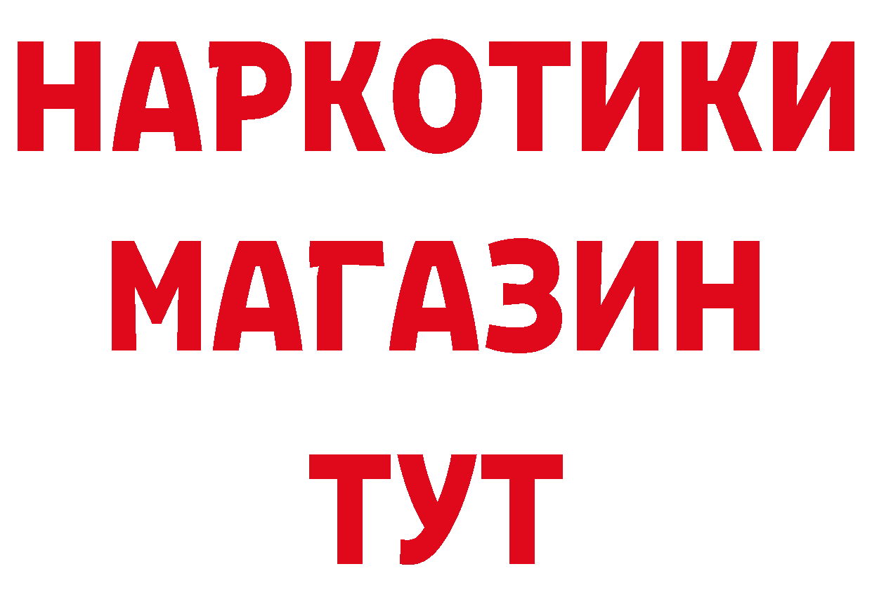 Бутират бутик вход маркетплейс мега Кировск